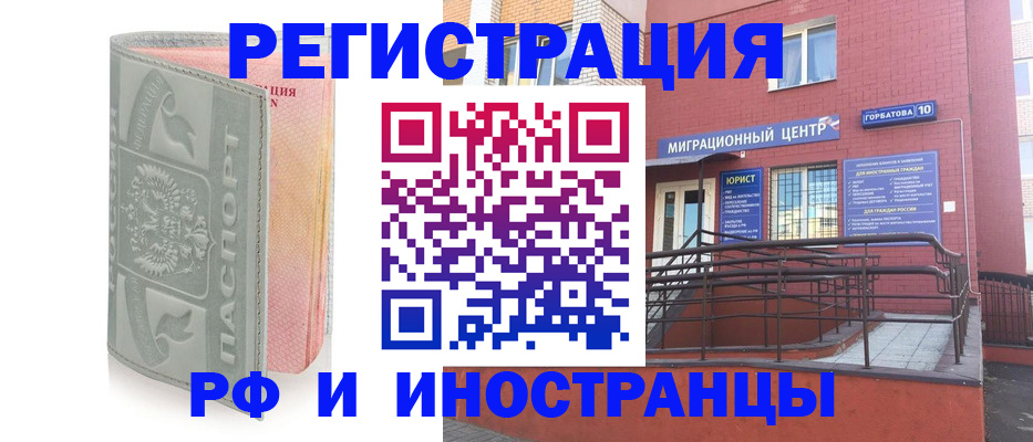 временная прописка в Мирном